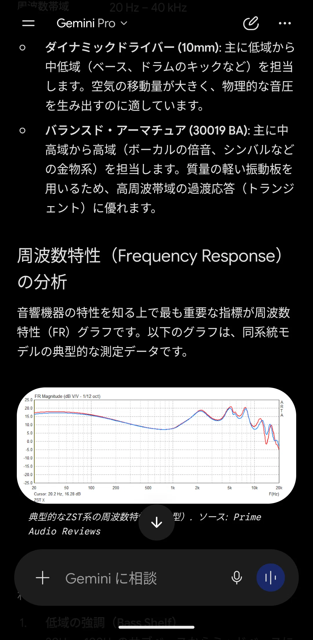 KZ ZST Pro Xが良すぎる件｜ともい