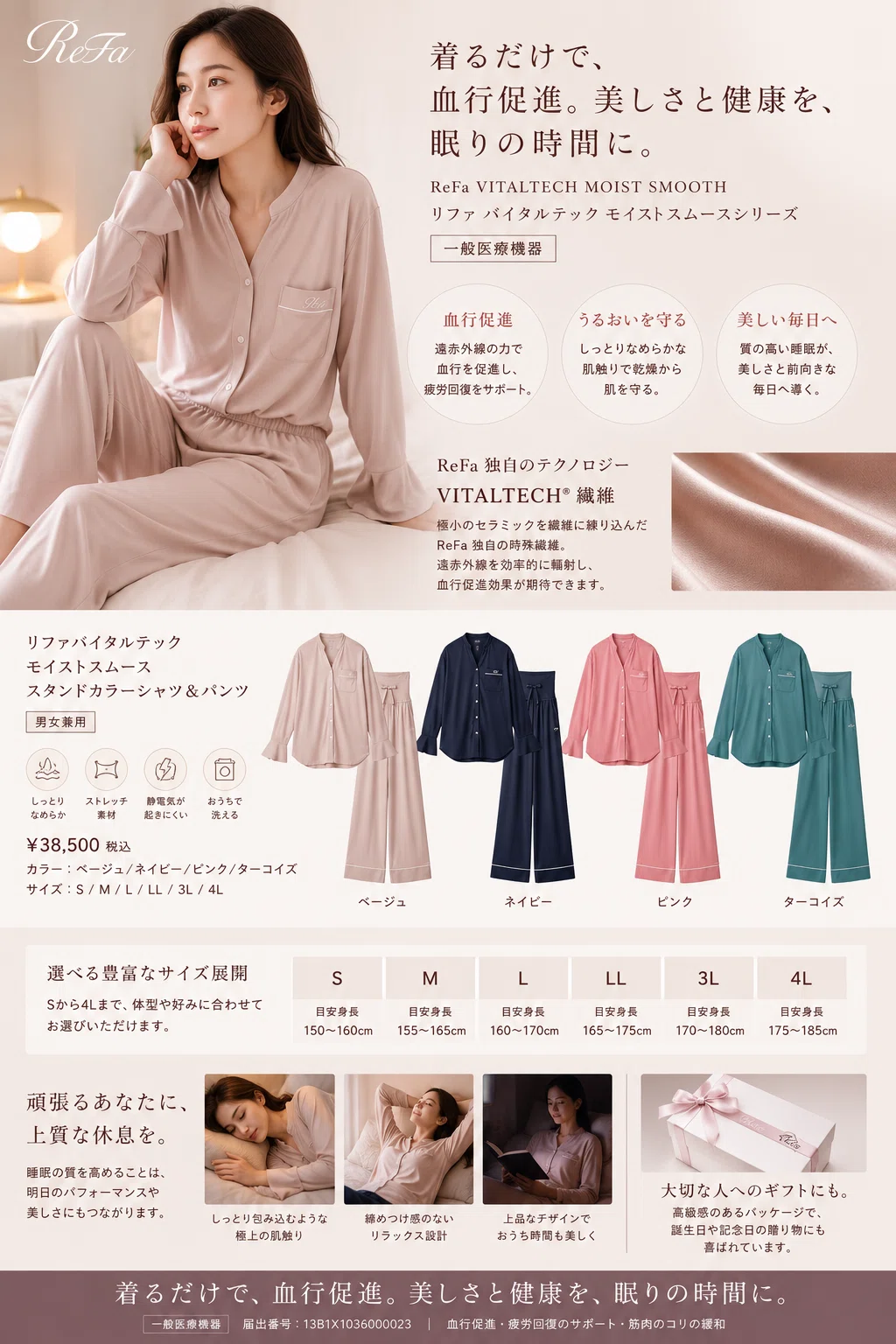ご褒美】リファのリカバリーウェアが大人の睡眠投資に最高の理由｜ITOAYA