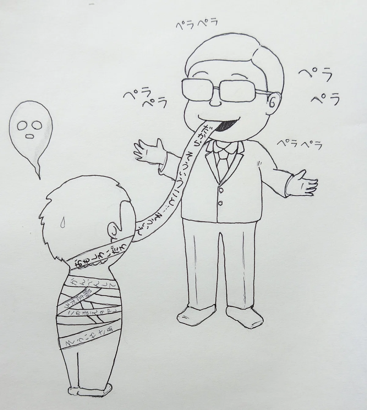 人間の厄介な習性図鑑01「話が長い人」|ぽんこつ小町