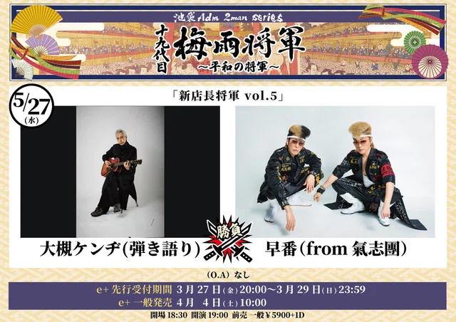 「月光蟲」再現ライブ「想」も終了。今日スペシャでルーツ66やる。観れるのか？観れました！