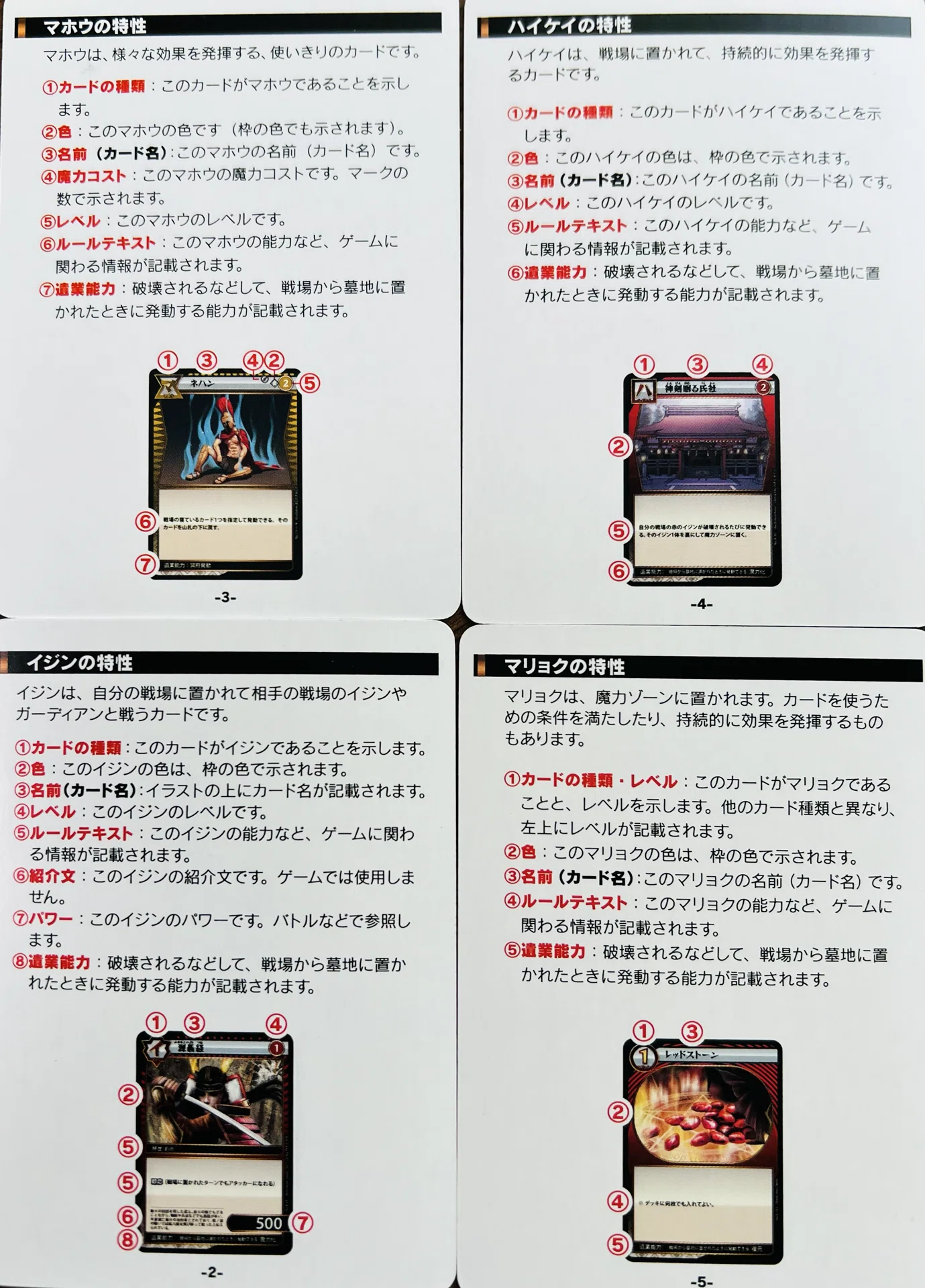 カードゲームで遊ぼう 〜本格！？TCG、「イジンデン」〜｜詫）僭越