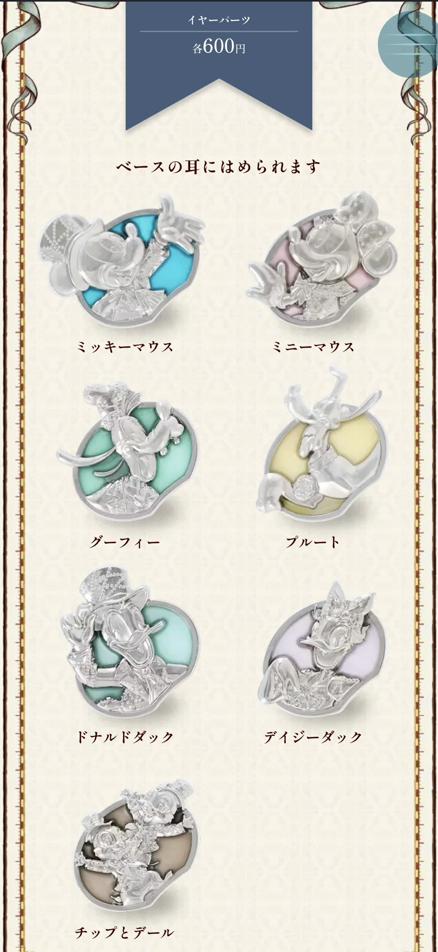 完売続出！？現地大行列！】5/25 新発売 ディズニーシー｜ジュビリー