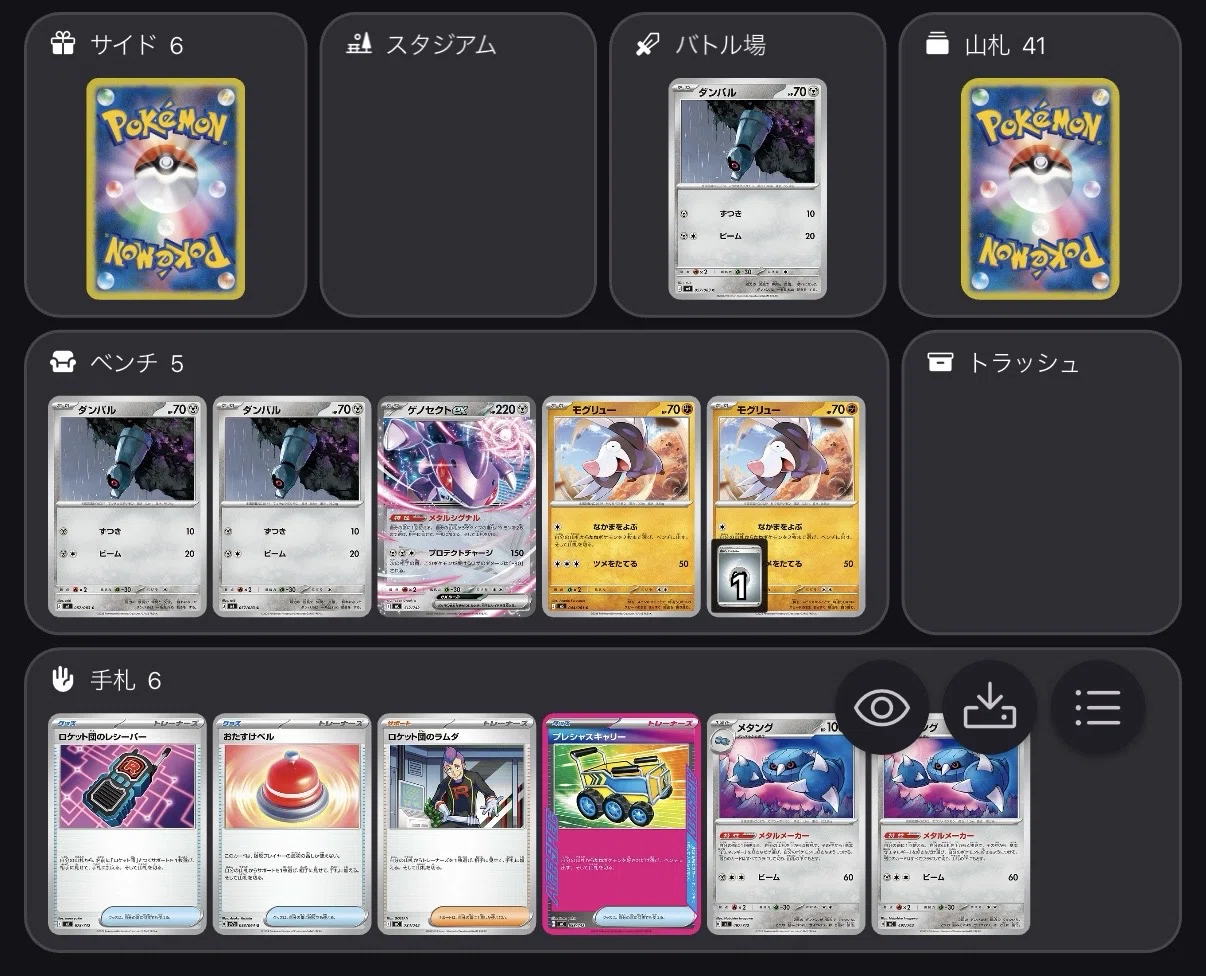 考察雑談】メガドリュウズのエースペとドロサポ【ポケカ】｜ななやま