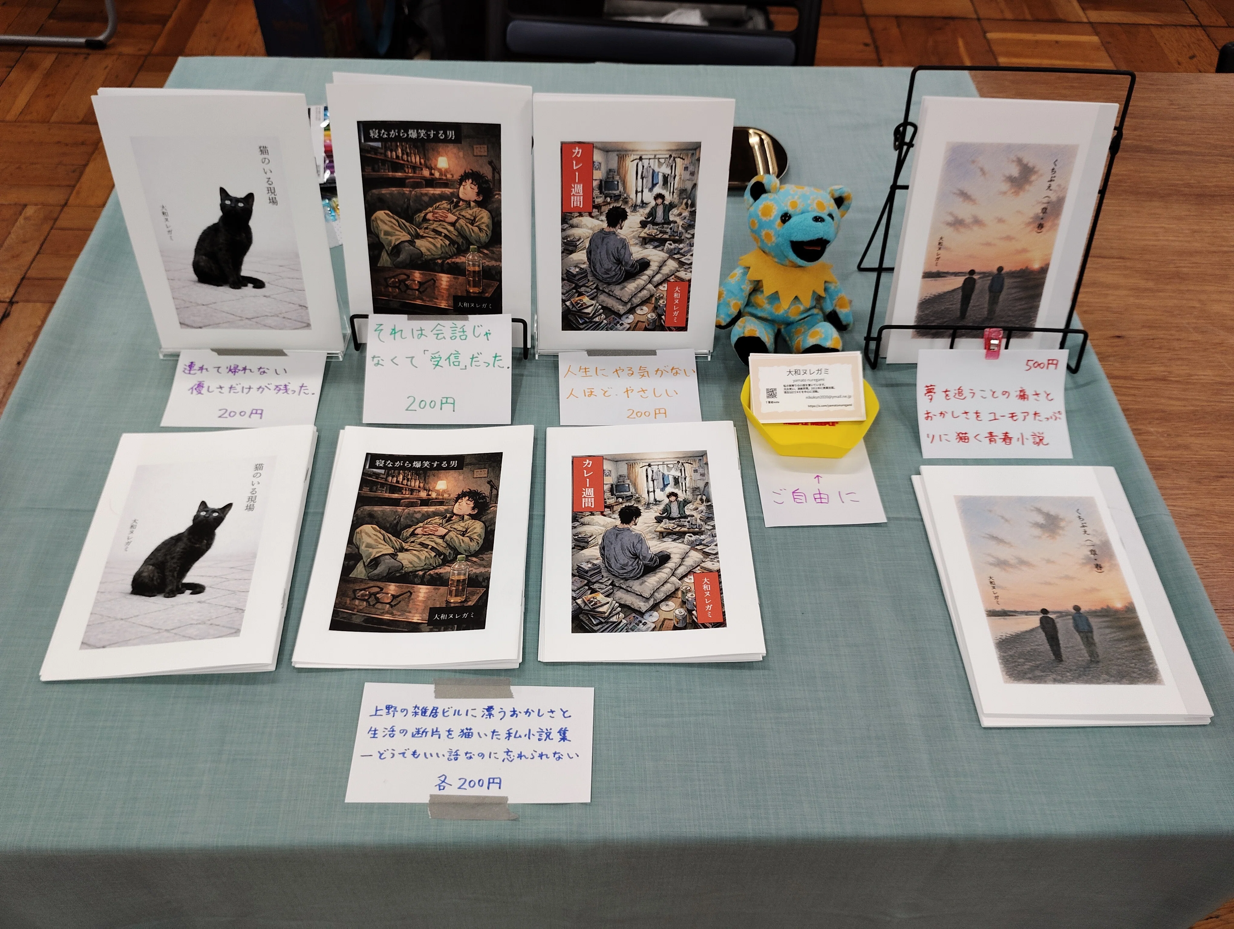 初出展してよかった。ZINEフェス東京。｜大和ヌレガミ@小説家