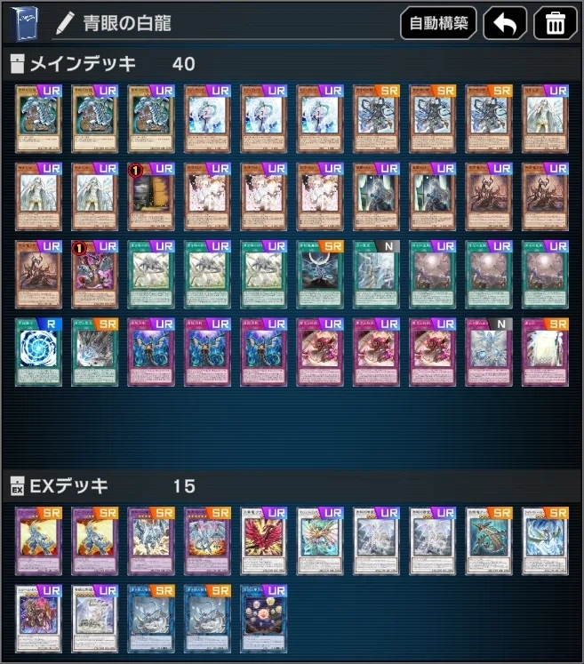 遊戯王MD】【2026年05月ランクマ】青眼の白龍3枚入り原石青眼で
