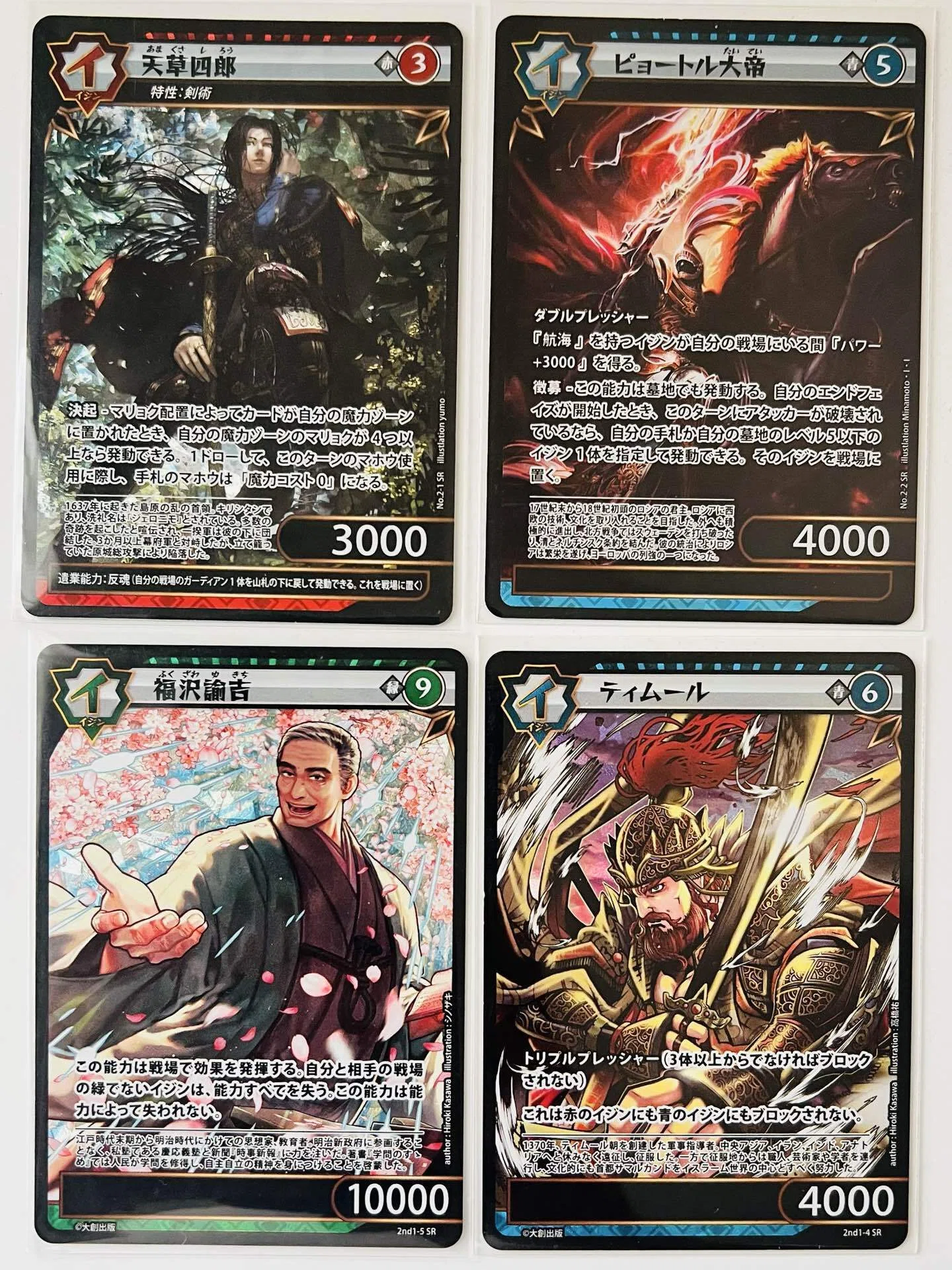 カードゲームで遊ぼう 〜本格！？TCG、「イジンデン」〜｜詫）僭越