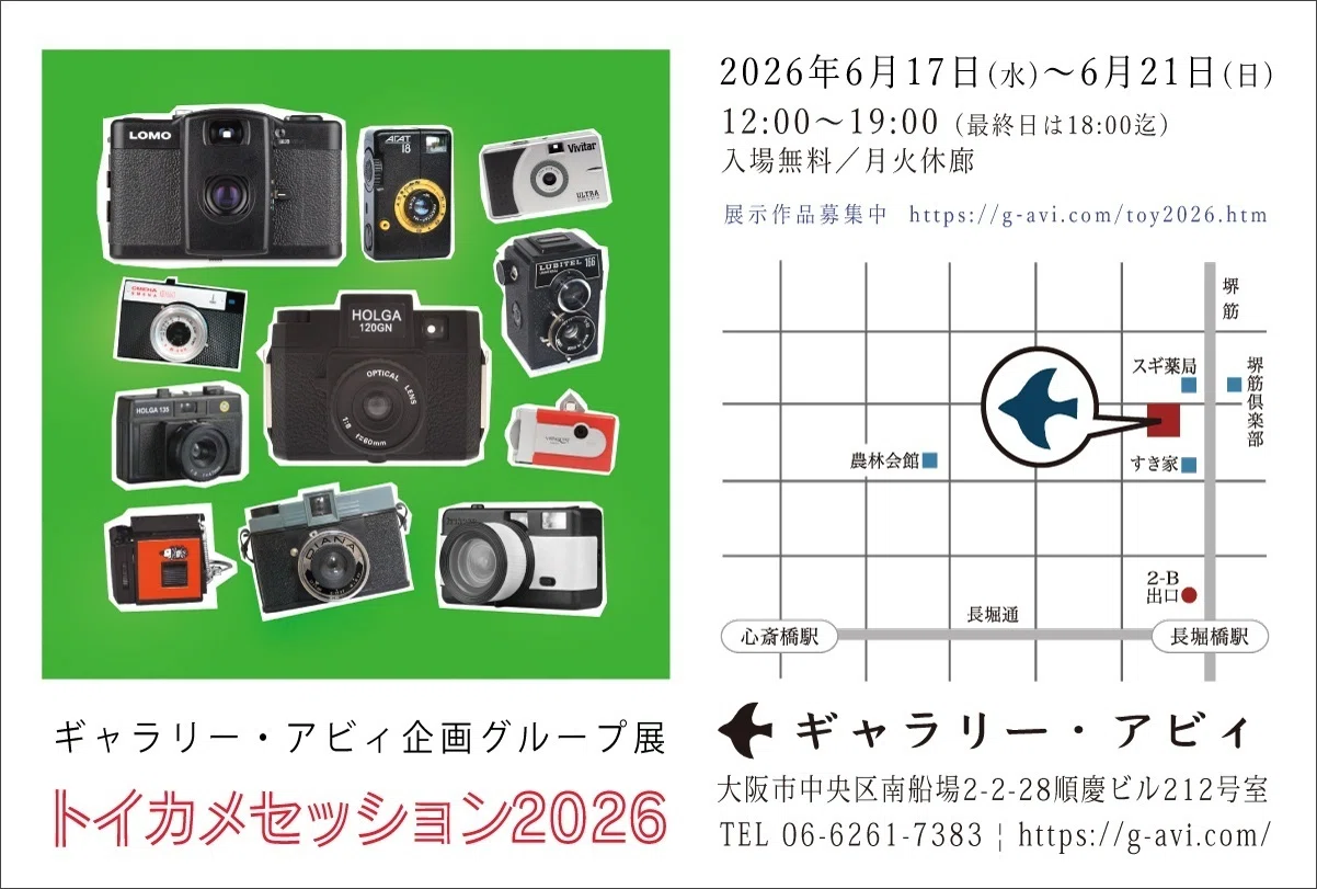 6月に参加する3つの写真展のお知らせ｜Hide.Yamamoto