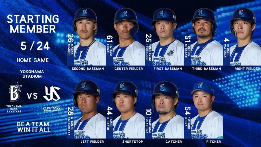 ポケモンベースボールフェスタ2026』🏟️⚡️ 横浜DeNAベイスターズ