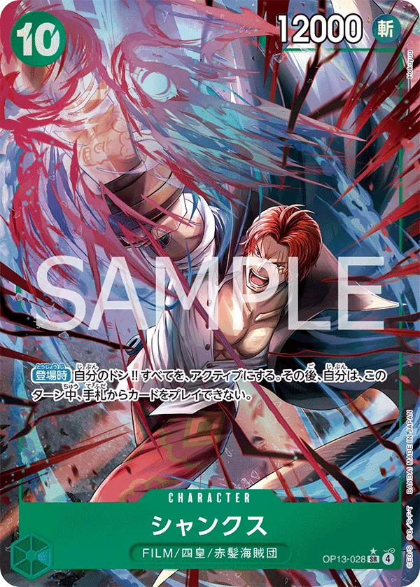 エクストラグランドバトル優勝】10シャンクス入り赤緑ルフィ徹底解説｜KODY