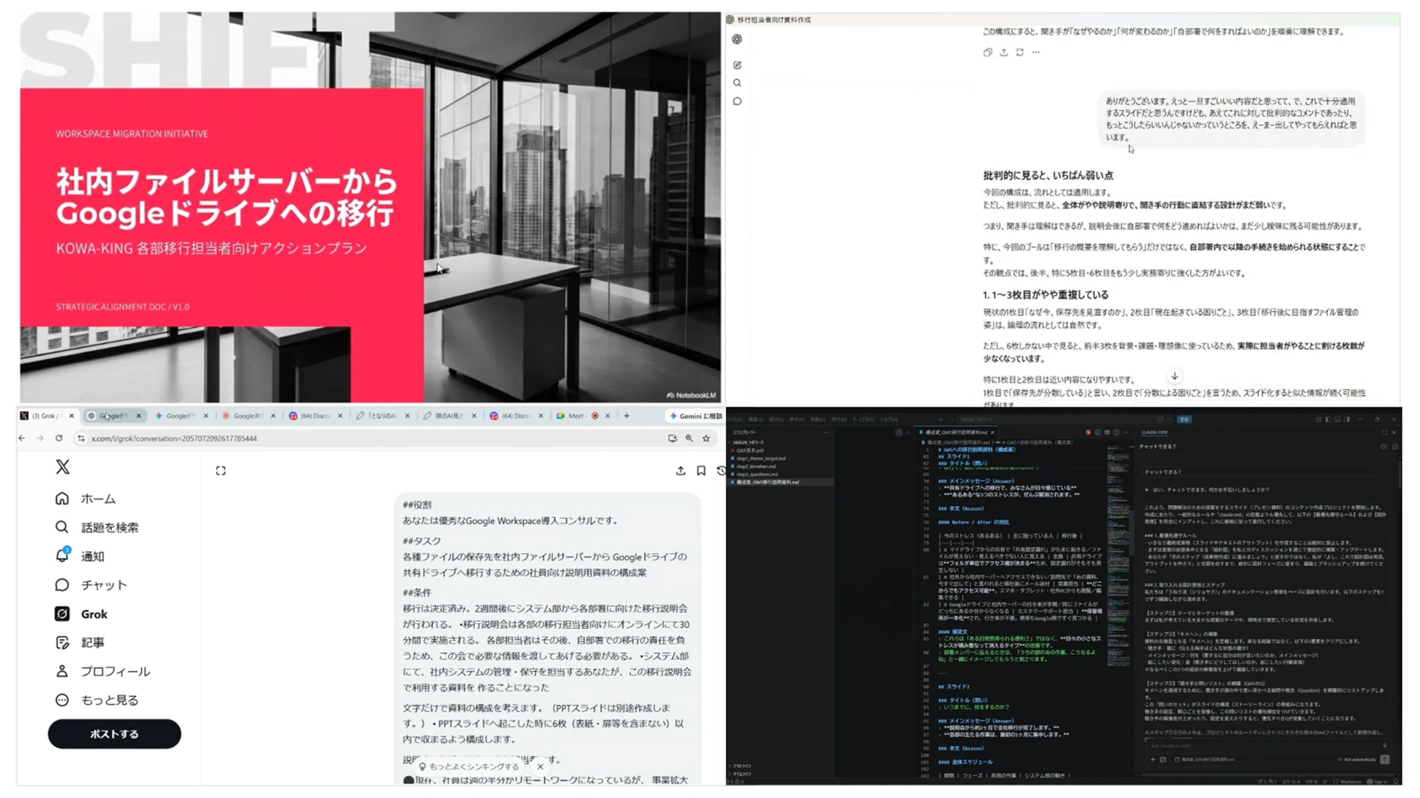 みんなはAIどう使ってる？－ 初開催「隣のAI見たい会」｜しごおもラボ