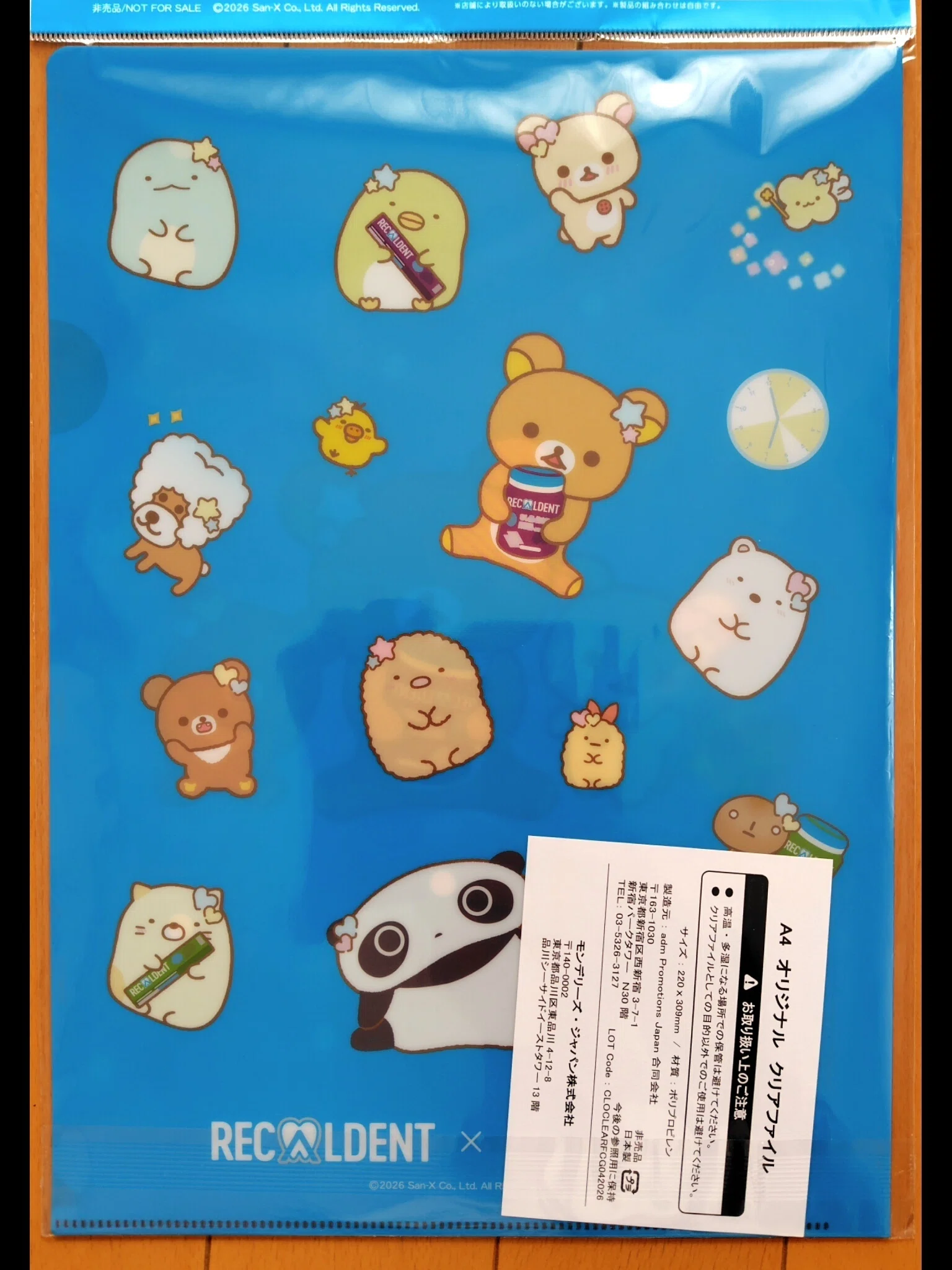リラックマ☓リカルデント クリアファイル｜すぬいちぴいち