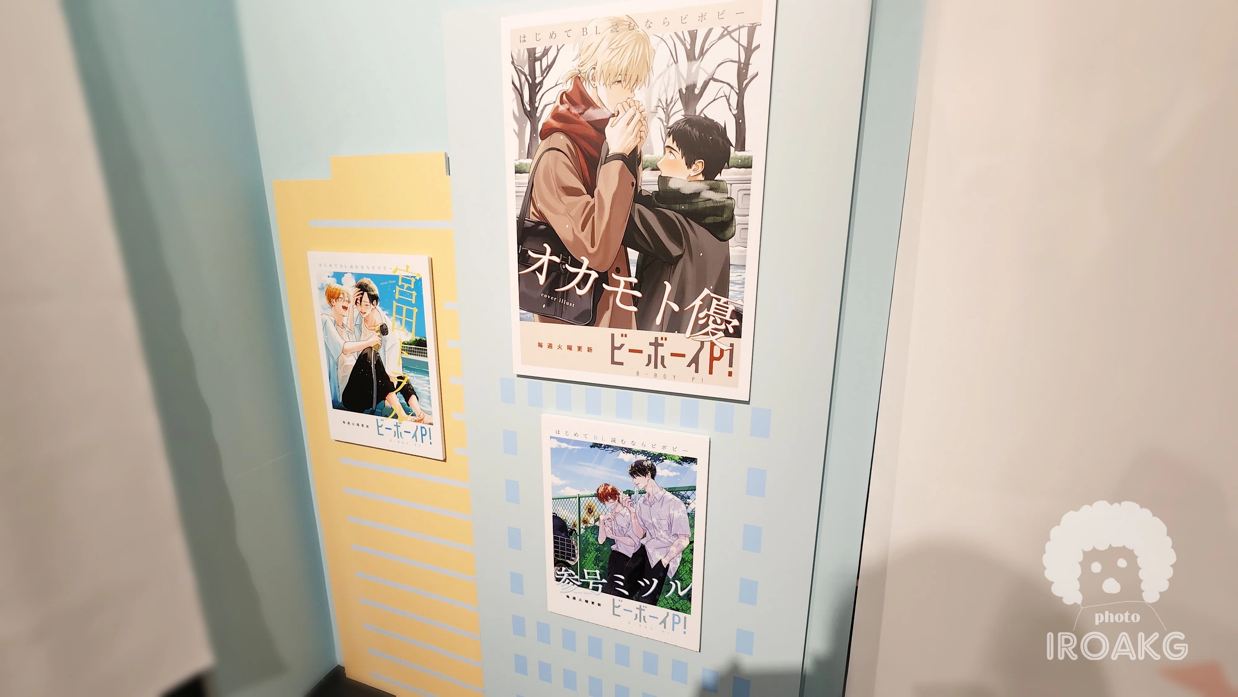 ビーボーイ35周年記念展 40までにしたい10のこと グッズセット Goods