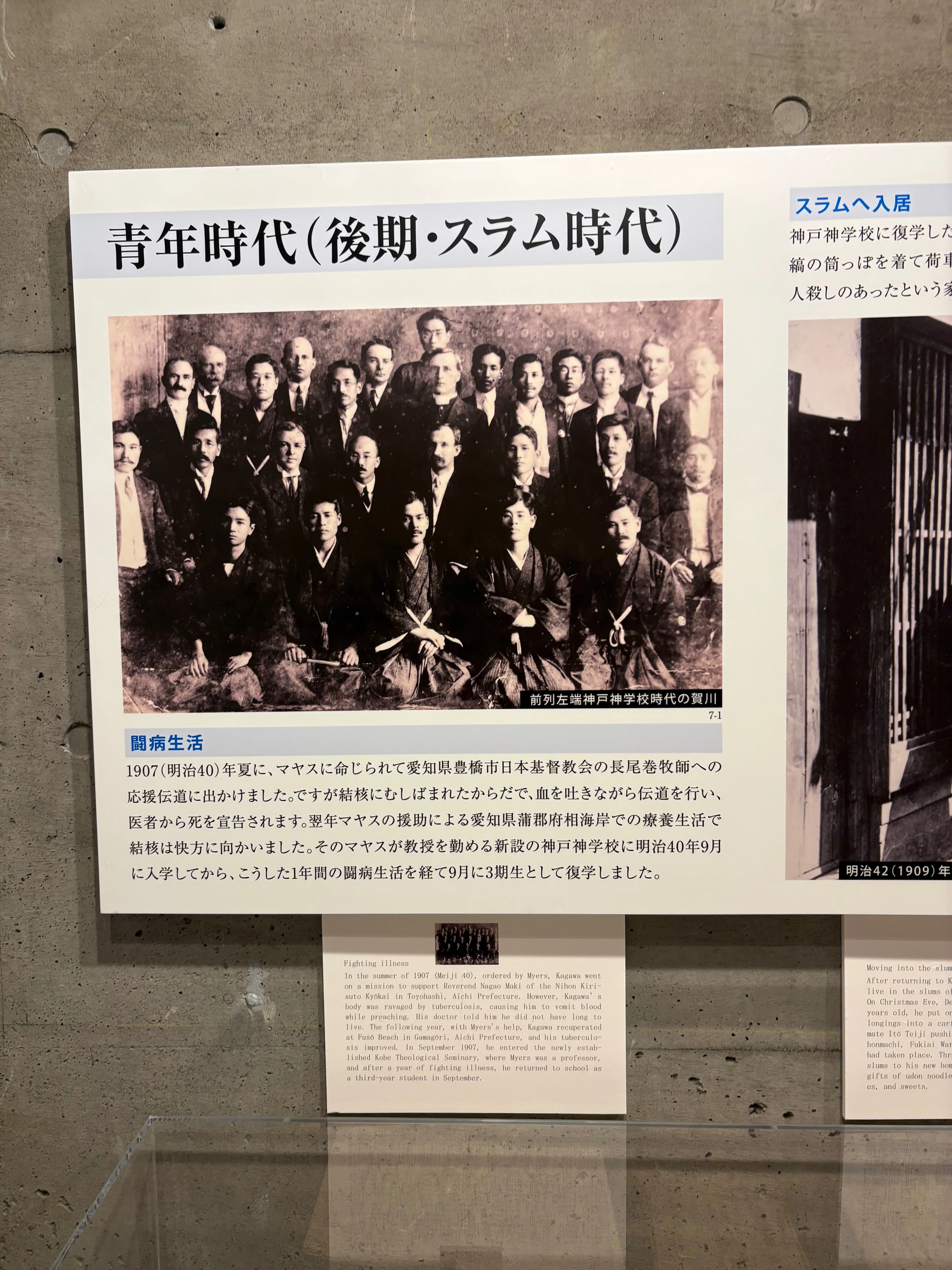 訪問ルポ】すべてのひとの助けにーー賀川豊彦記念 松沢資料館(東京都