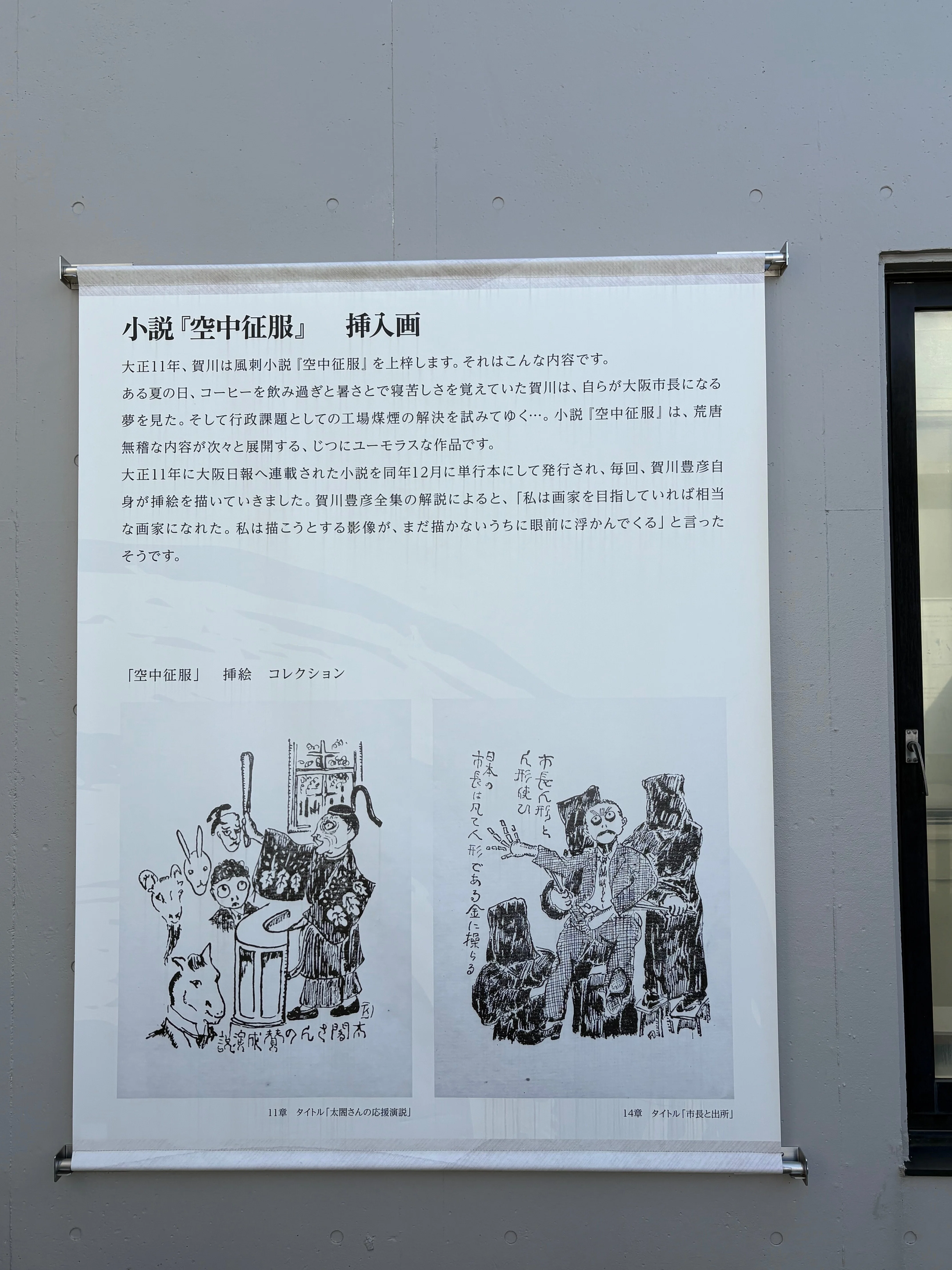 訪問ルポ】すべてのひとの助けにーー賀川豊彦記念 松沢資料館(東京都