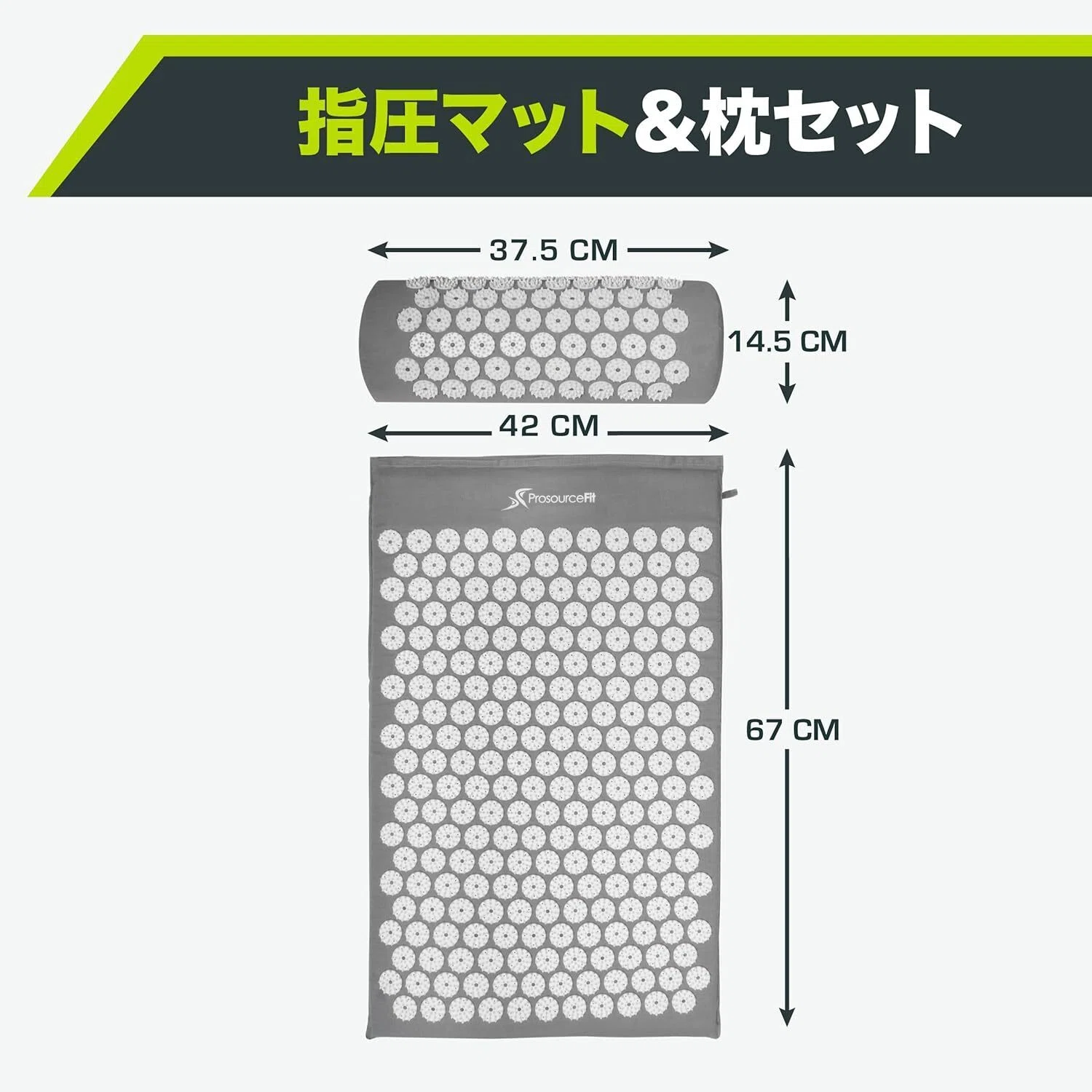 マジでヤバい】Prosource Fit シャクティ スパイクマット&ピロー