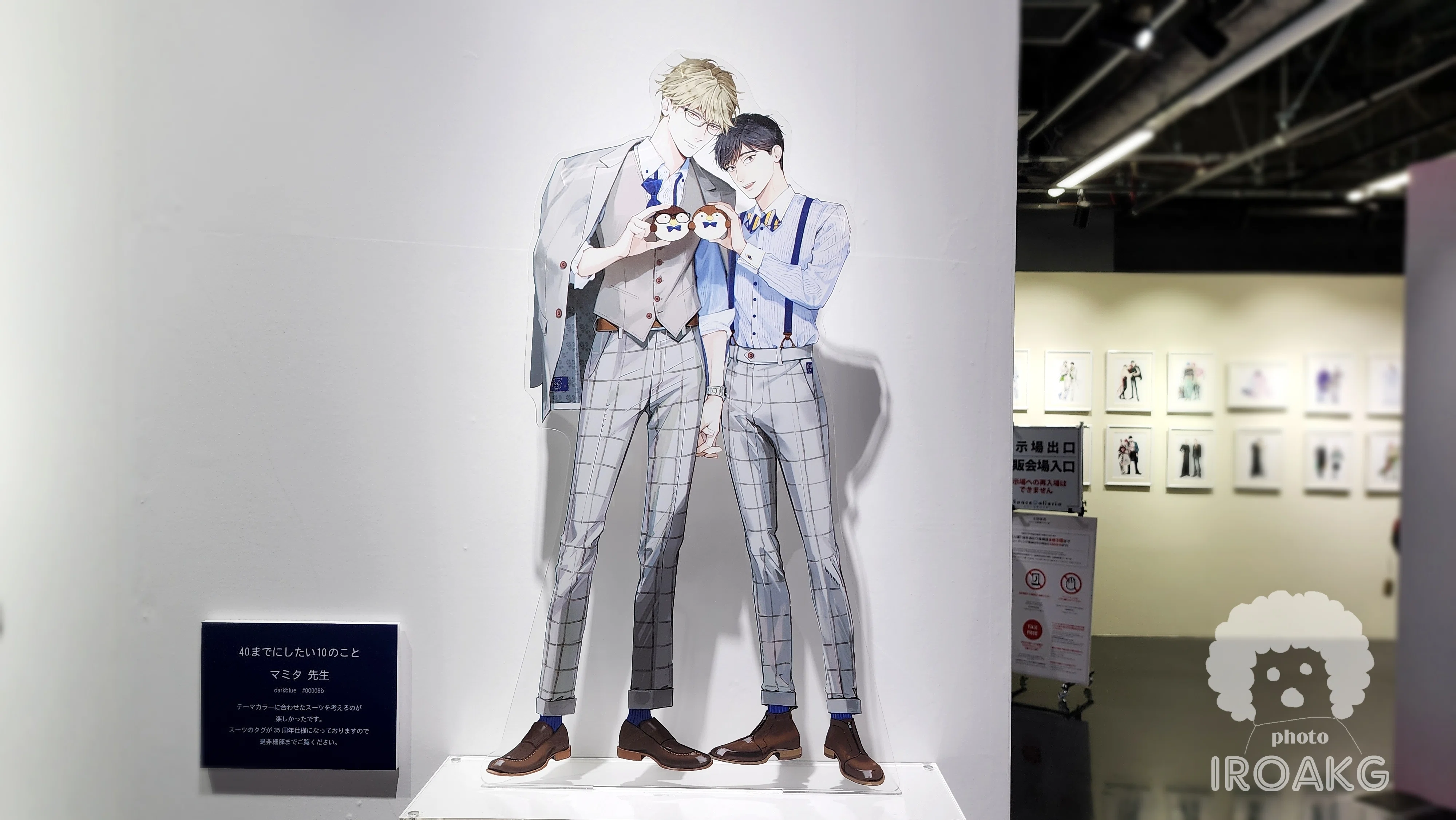おでかけ日記】ビーボーイ35周年記念展 Boys in Love｜アニメイト池袋