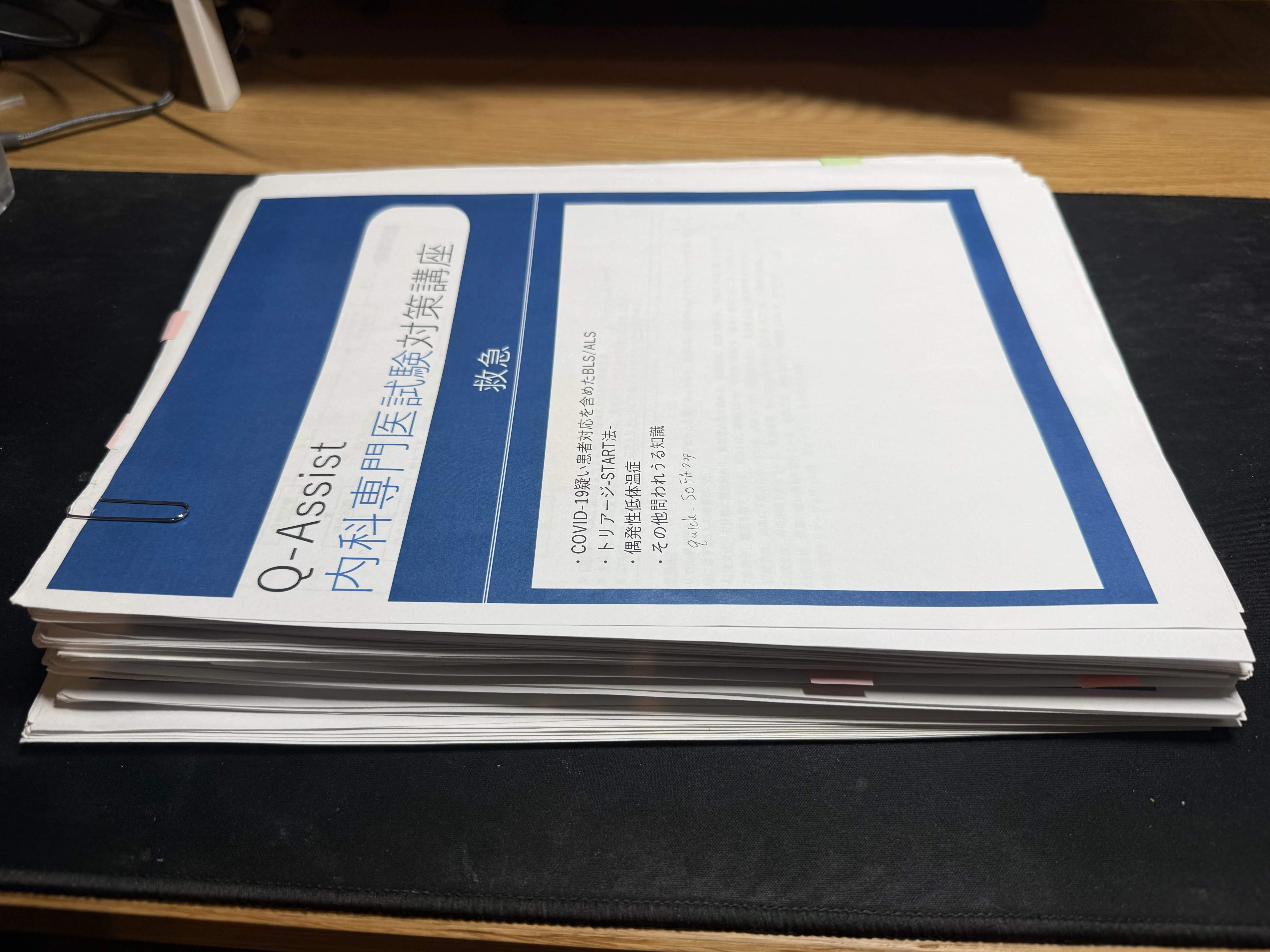 総合内科専門医試験体験記②分析・対策｜がんばれナイ(内)科医