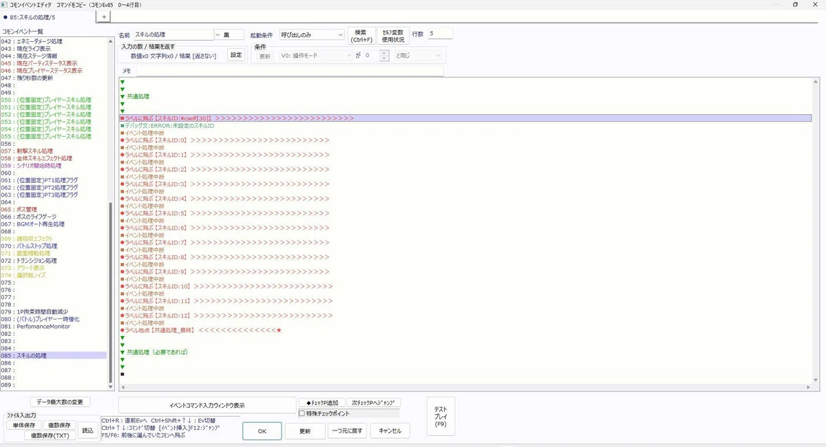 [WOLF RPG Editor TIPS] A Collection of Game Development Trivia｜Masaqq ...