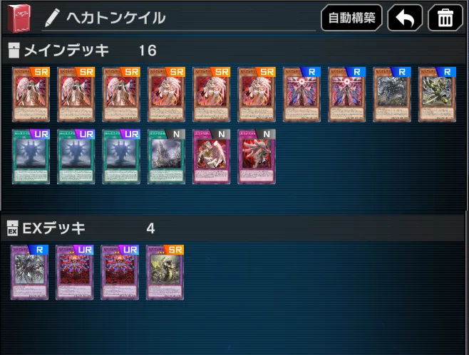 遊戯王MD】独断と偏見で考えるヘカトンケイル｜Dress