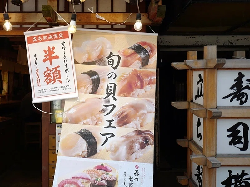 The Shellfish New Year has come to Tachi-Zushi Yokocho｜サカキ