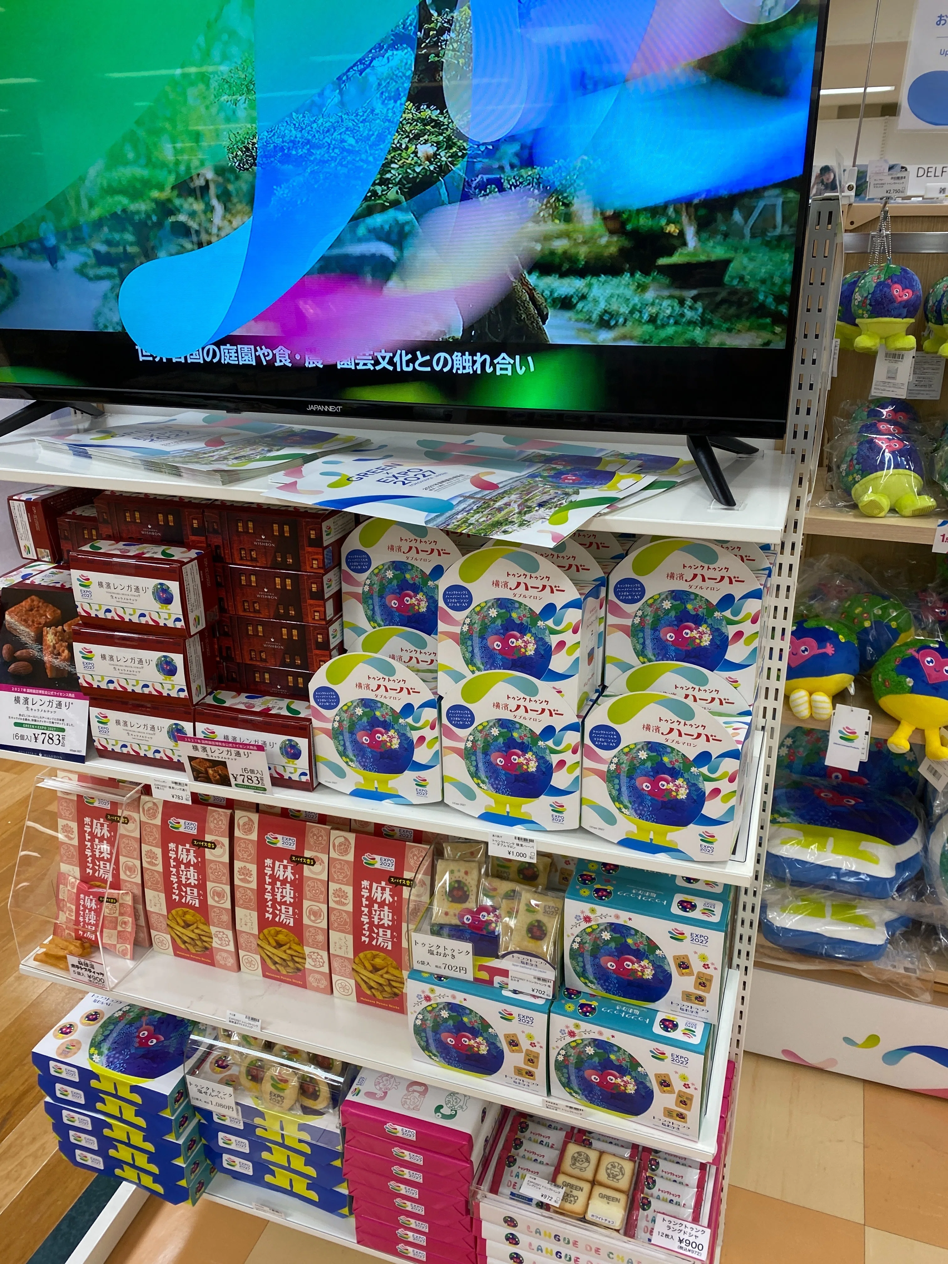Road to GREEN×EXPO 2027 vol65 - 吉祥寺のオフィシャルストアが超穴場