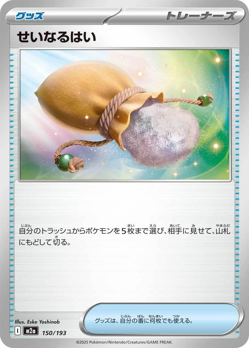 ばけかぐれミカルゲ（パーフェクトミキサー）型デッキ ～たましいの