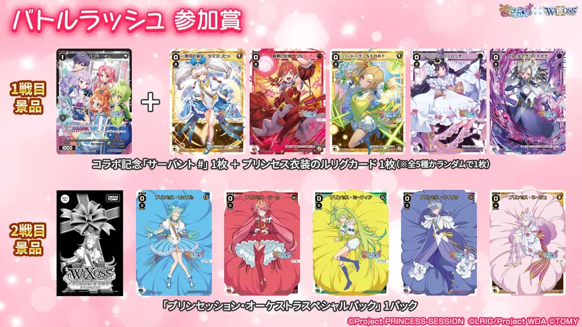 WIXOSS】プリンセス衣装のルリグカードを手に入れたら｜電源ケン