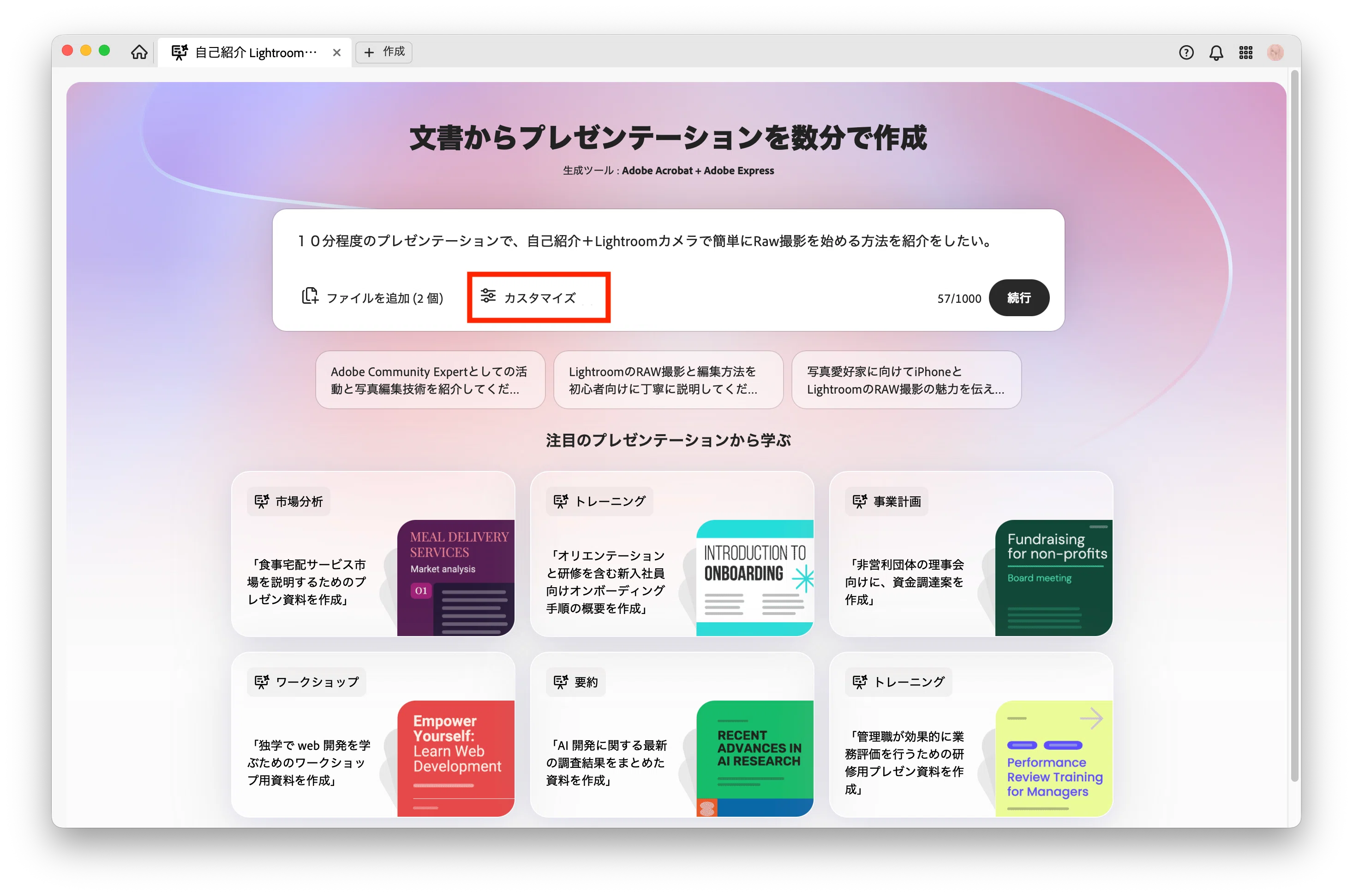Creating Adobe Express presentation slides from note articles with ...