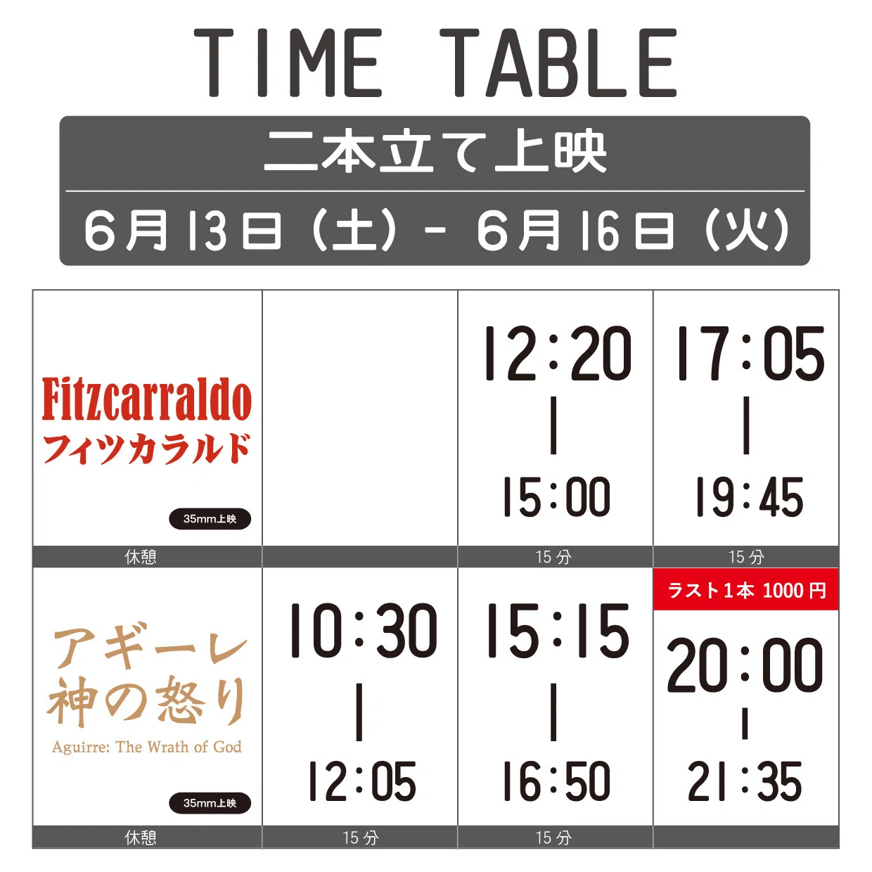 提督たちの戦闘時間 6/13(土)～6/16(火) 《早稲田松竹クラシックスvol.252／ヴェルナー