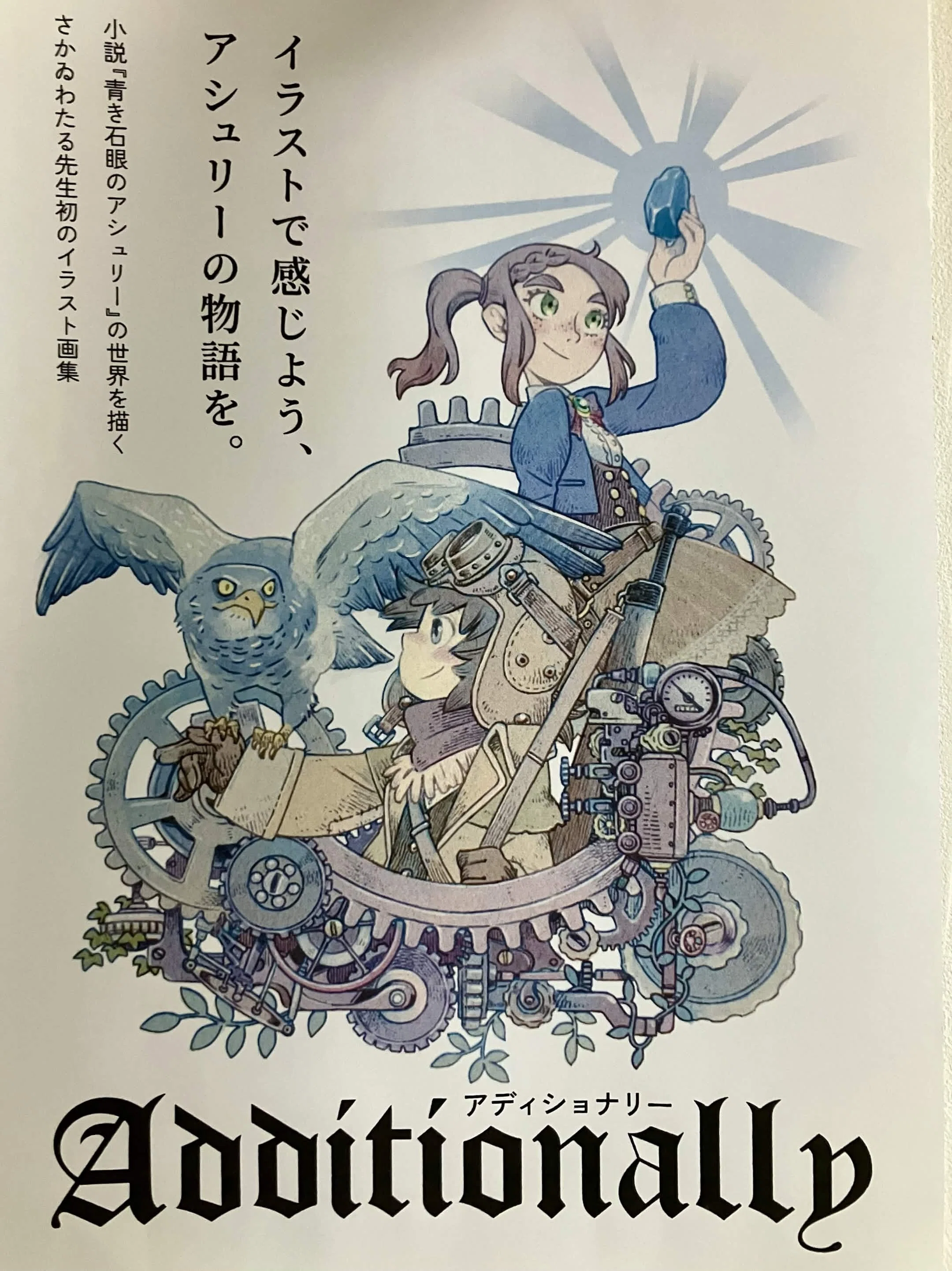 完全アウェーを覚悟したのに、長編小説が完売した話【関西コミティア76