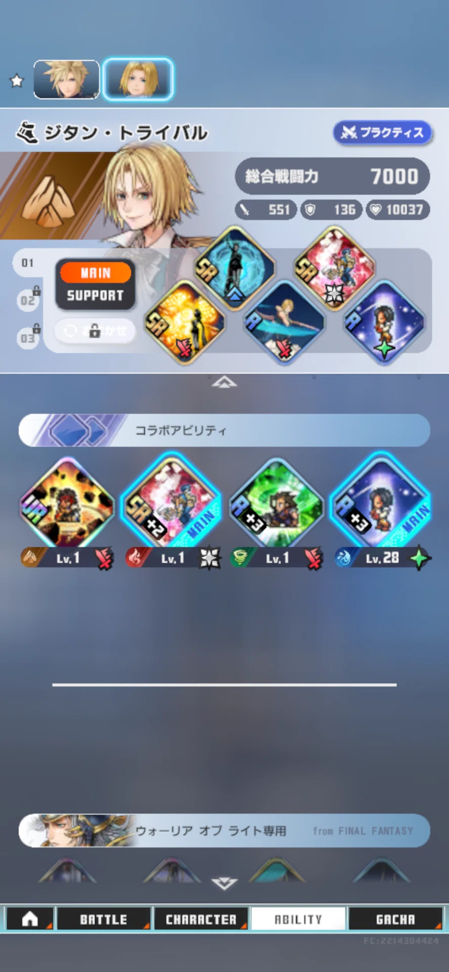 [Smartphone Game Introduction] Dissidia Duellum Final Fantasy (DDFF)｜羊原ユウ