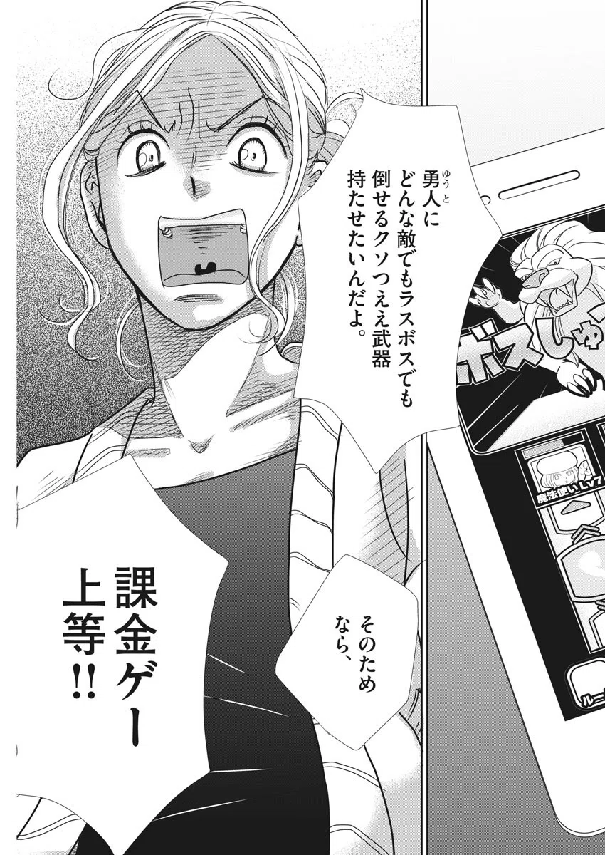 二月の勝者」読んでみた｜EXパパ | EX外資GMのゆる教育で挑む中学受験