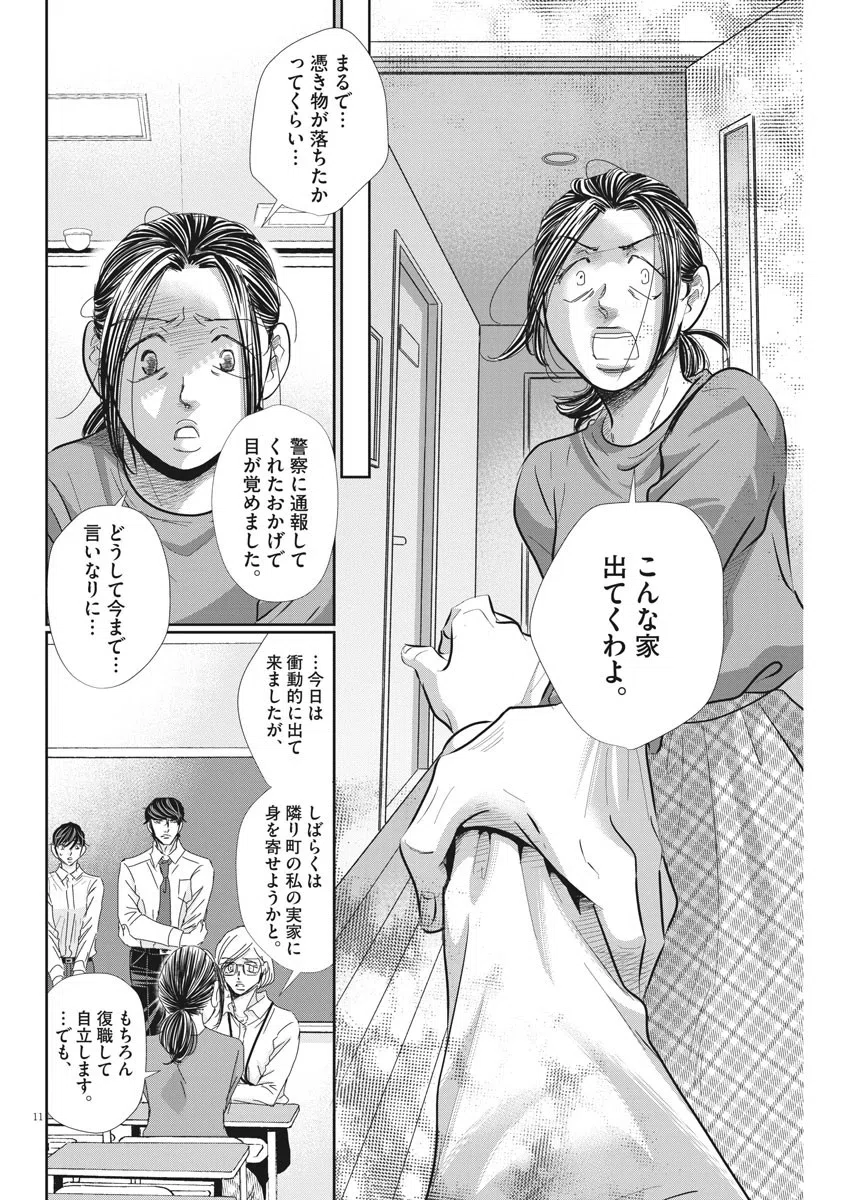 二月の勝者」読んでみた｜EXパパ | EX外資GMのゆる教育で挑む中学受験