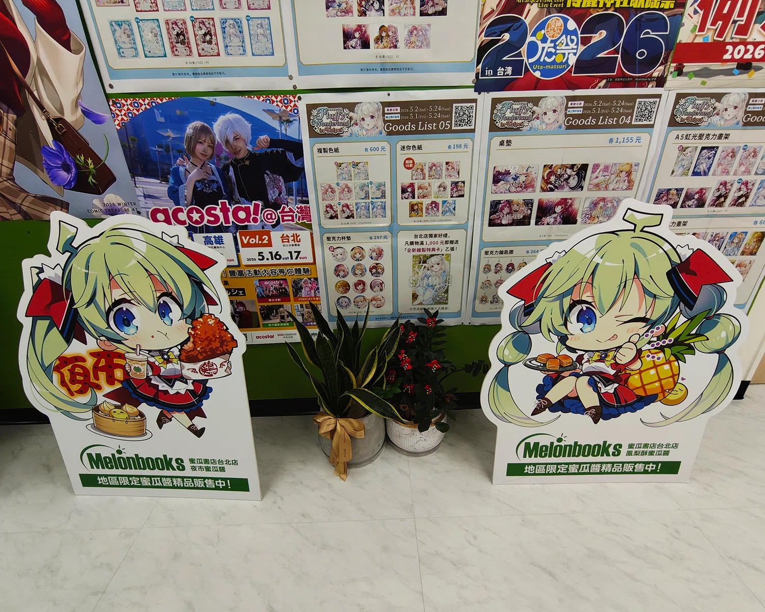 ご当地メロンちゃん全店完全制覇レポ(台北店編)｜白鷺@COM3D2