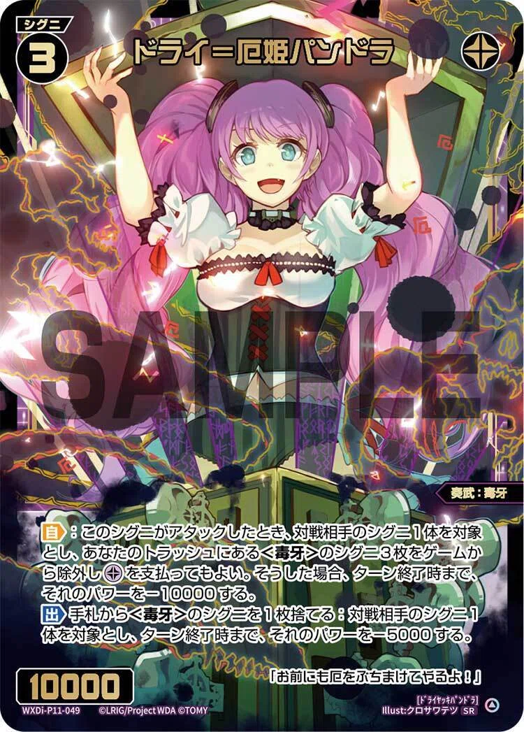 WIXOSS】「Lostorage SELECTOR」発売前に自分が揃えておく予定のカード
