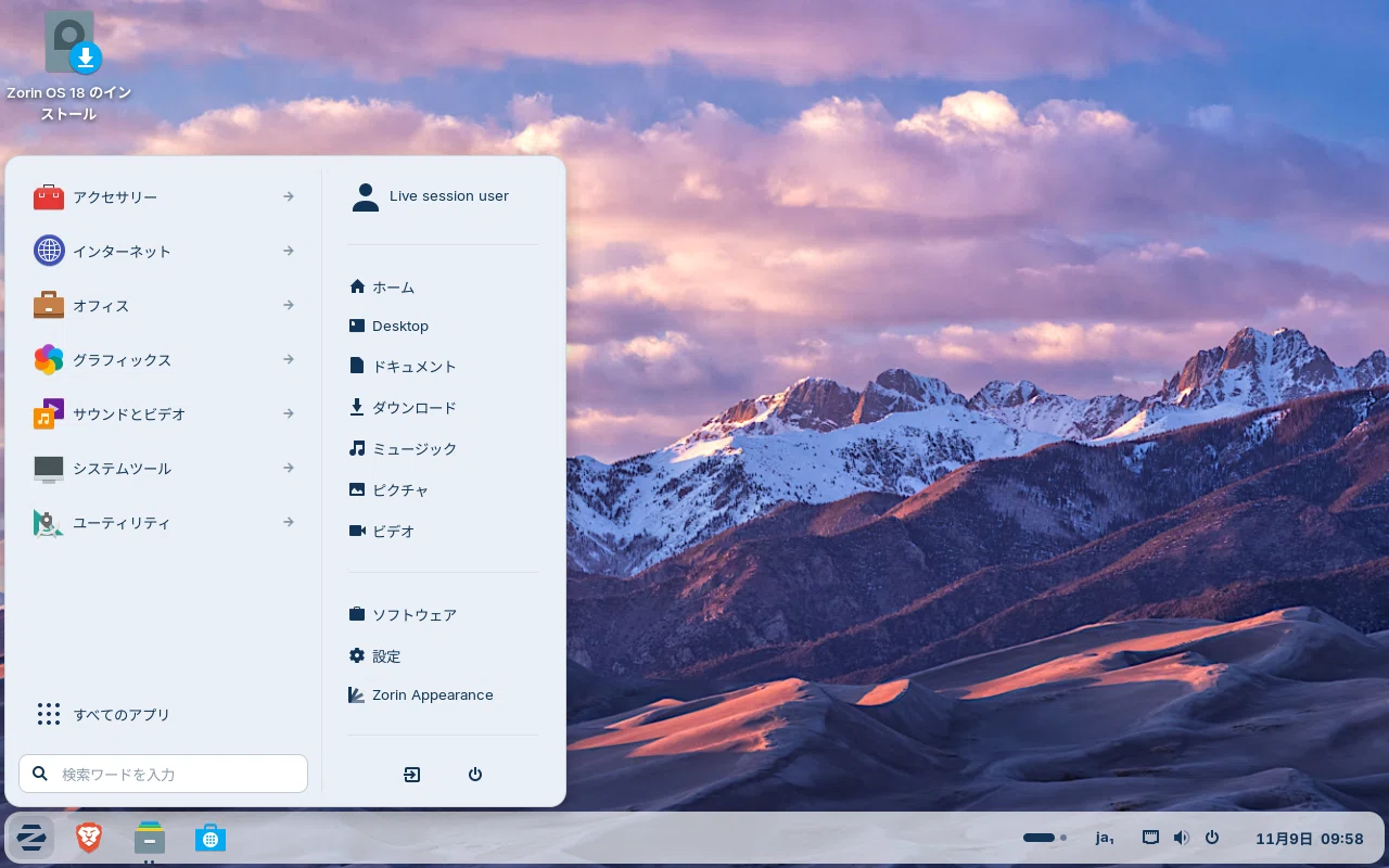 ZorinOSを導入…からの30分後Linux Mintに乗り換えた話｜とまじぃ
