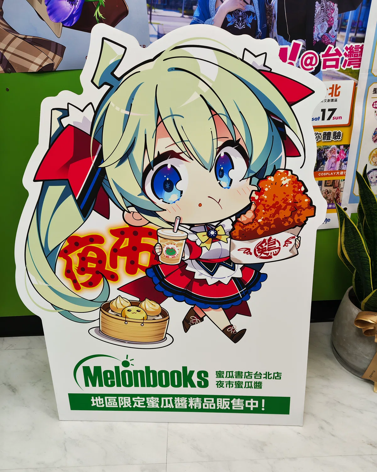 ご当地メロンちゃん全店完全制覇レポ(台北店編)｜白鷺@COM3D2