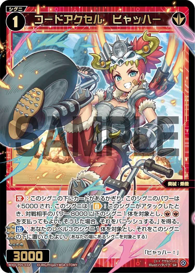 WIXOSS] Cards I plan to collect before the release of 