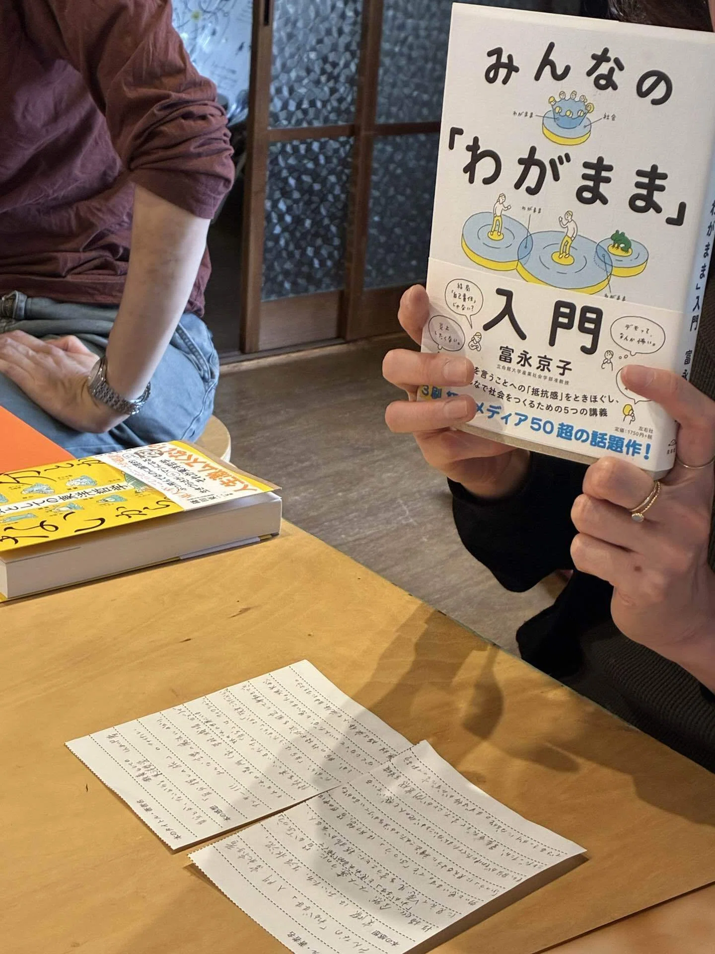 読書雑記 開催報告】かみいけ・ゆる読書会vol.38ー本を読んで感想書いてZINEを