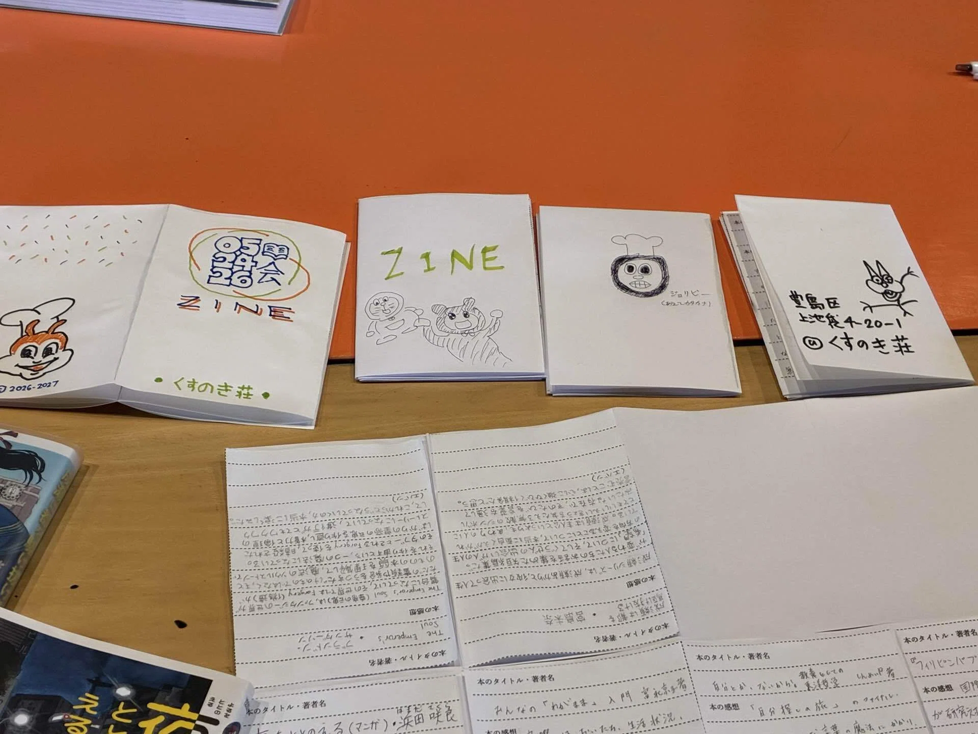 開催報告】かみいけ・ゆる読書会vol.38ー本を読んで感想書いてZINEを