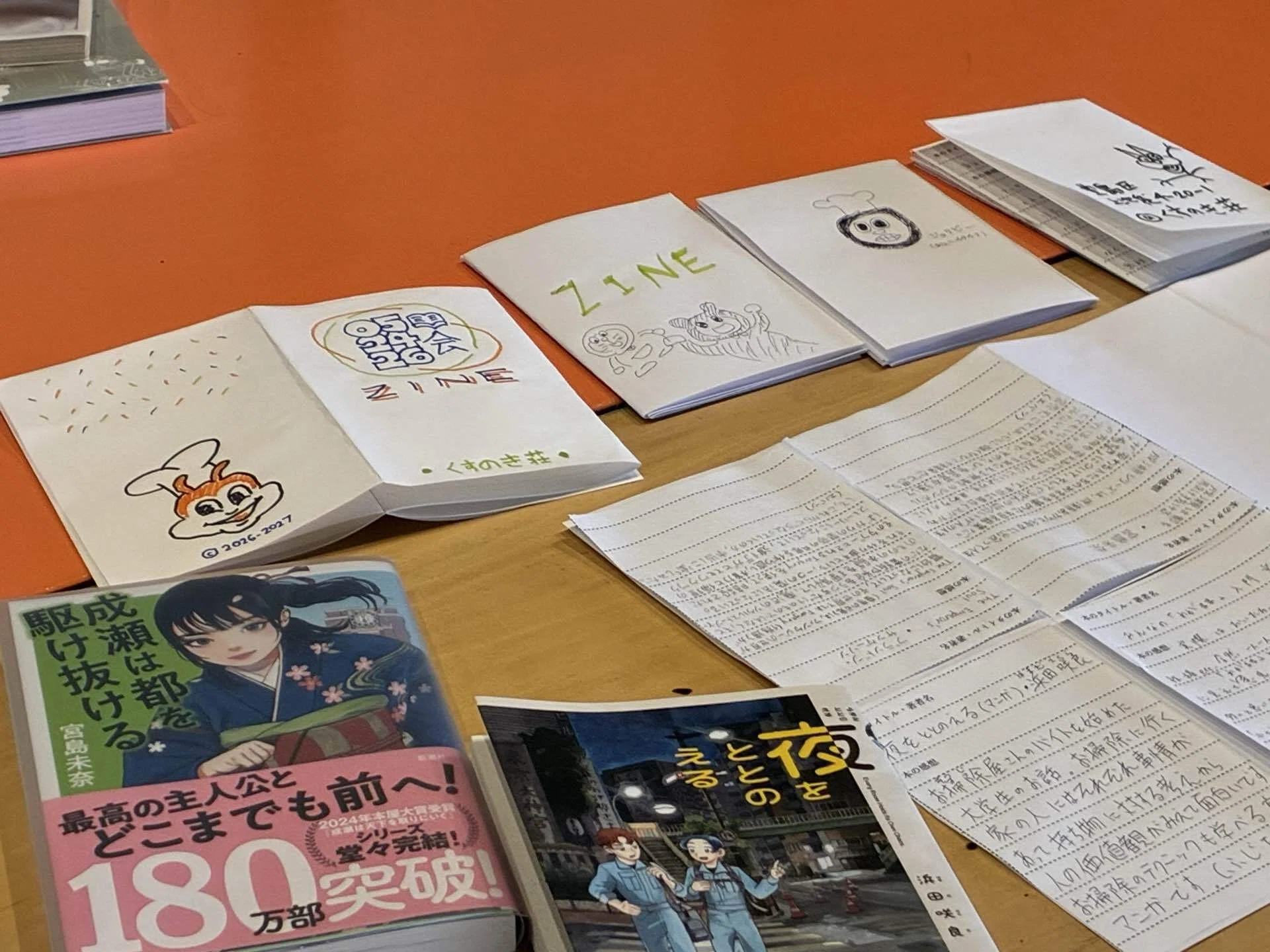 開催報告】かみいけ・ゆる読書会vol.38ー本を読んで感想書いてZINEを