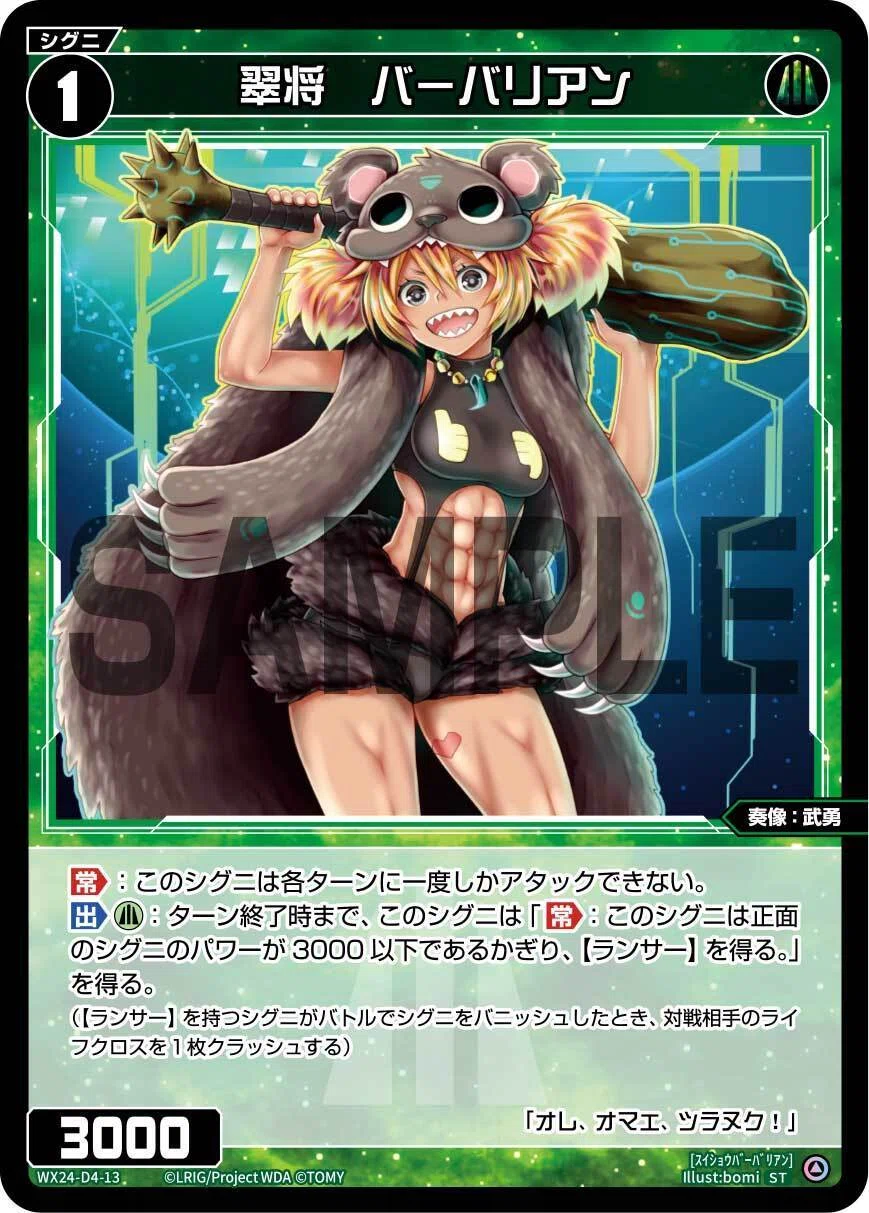 WIXOSS] Cards I plan to collect before the release of 