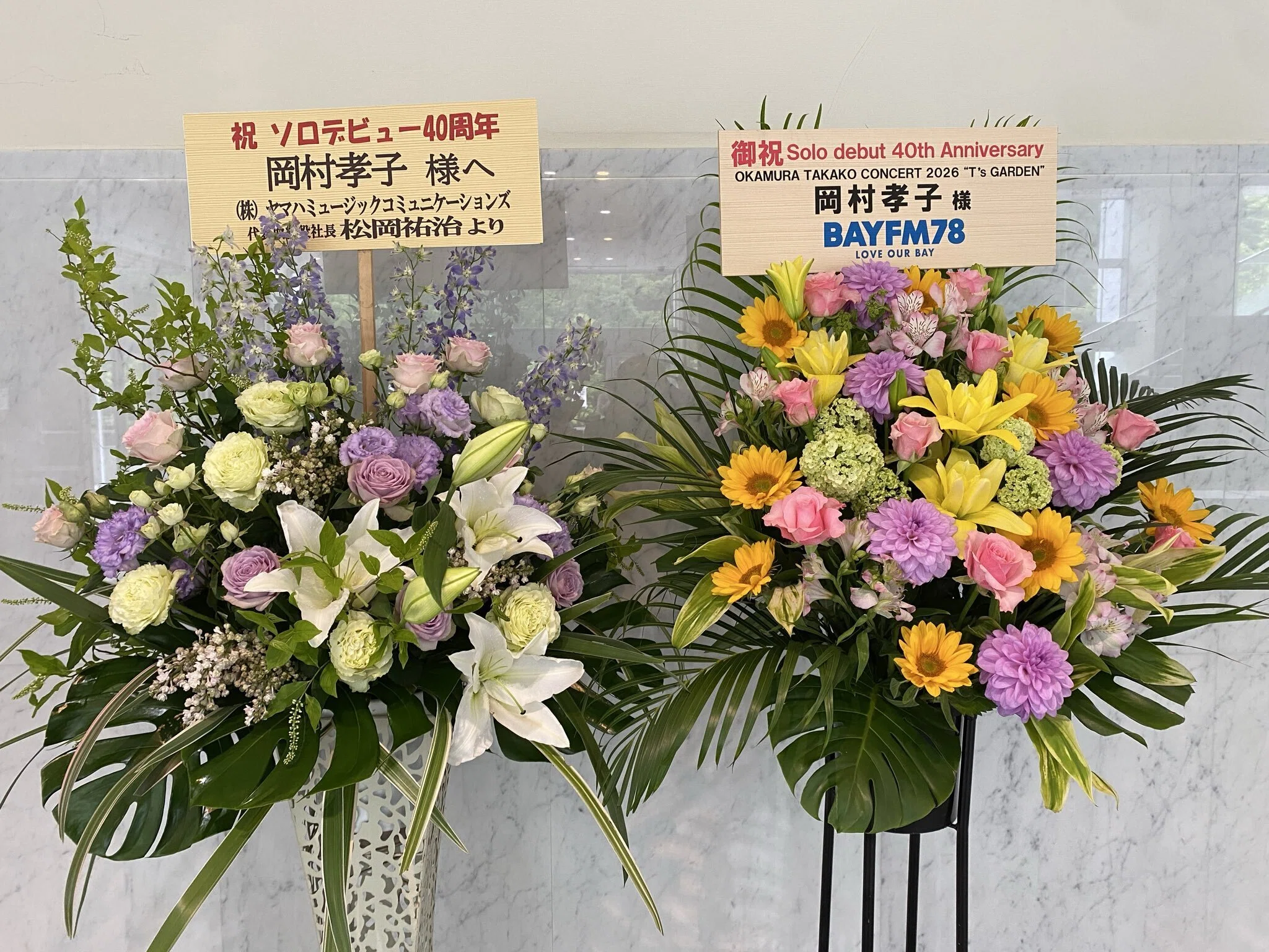 シンプルは宇宙 ～岡村孝子 Solo Debut 40th Anniversary Concert 2026