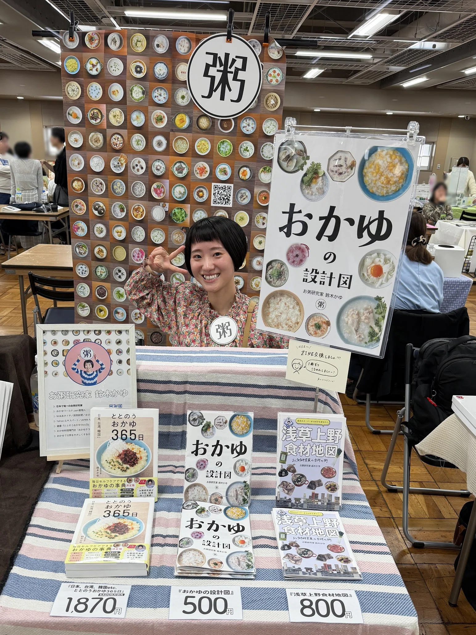 ZINEフェスでZINE交換もしてみたら、値付け疲れがちょっとラクになった