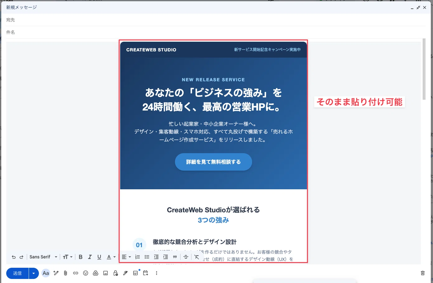 コード知識ゼロでOK！Gemini Canvas × Gmailで LP風デザインメールを3