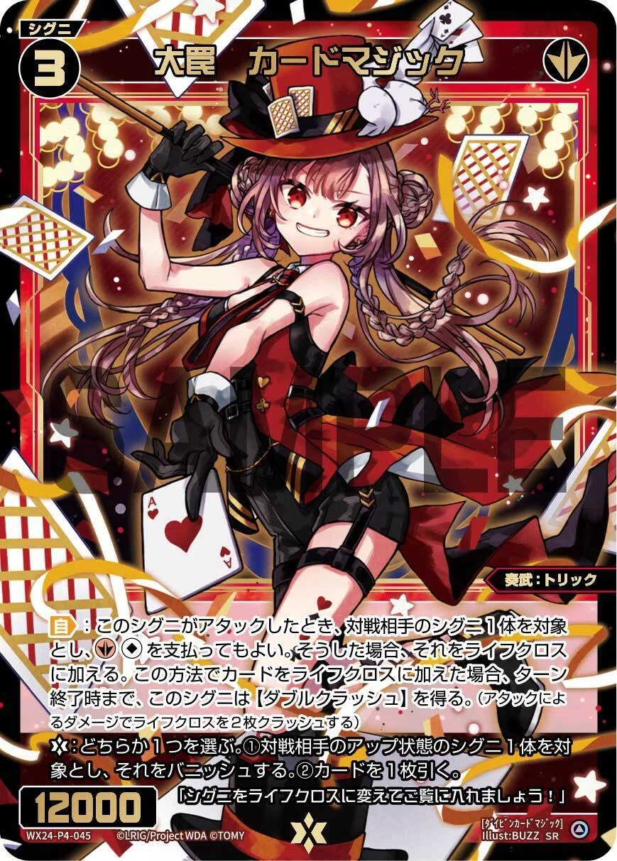 WIXOSS】「Lostorage SELECTOR」発売前に自分が揃えておく予定のカード