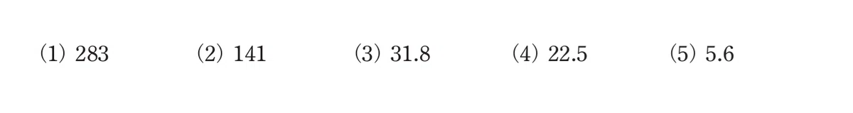 令和7年度 上期 第3種 機械 問12-解答群