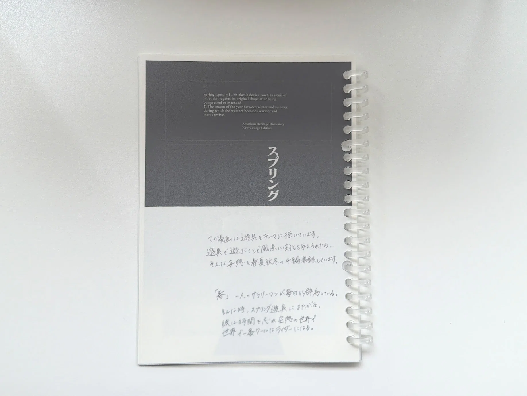 ZINEフェスでZINE交換もしてみたら、値付け疲れがちょっとラクになった