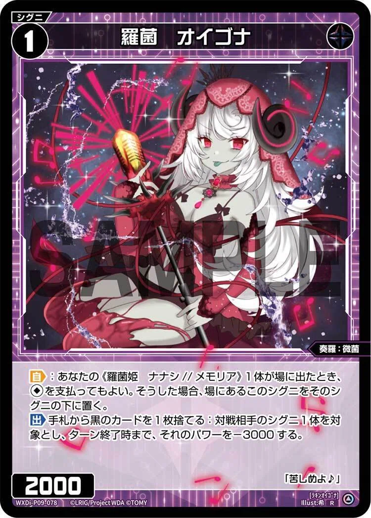 WIXOSS】「Lostorage SELECTOR」発売前に自分が揃えておく予定のカード