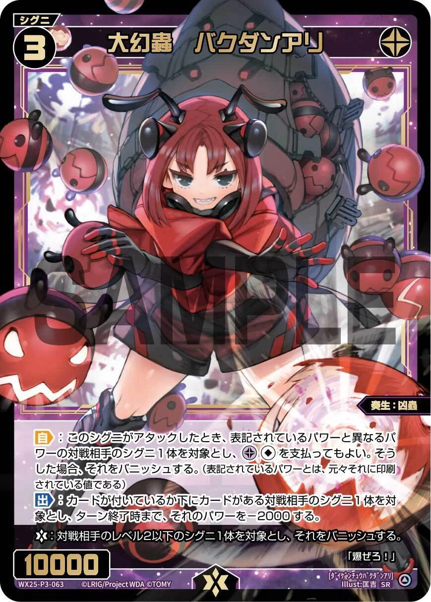 WIXOSS] Cards I plan to collect before the release of 
